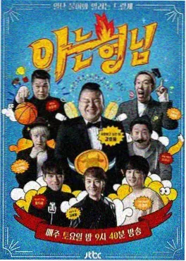 演技这回事 竞技真人秀海报
